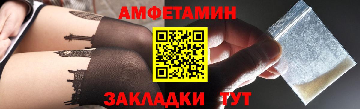 Амфетамин VHQ  Вход с VPN  Amphetamine  Вязьма 