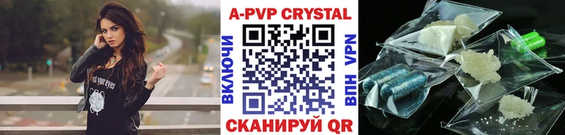 А ПВП кристаллы Вязьма