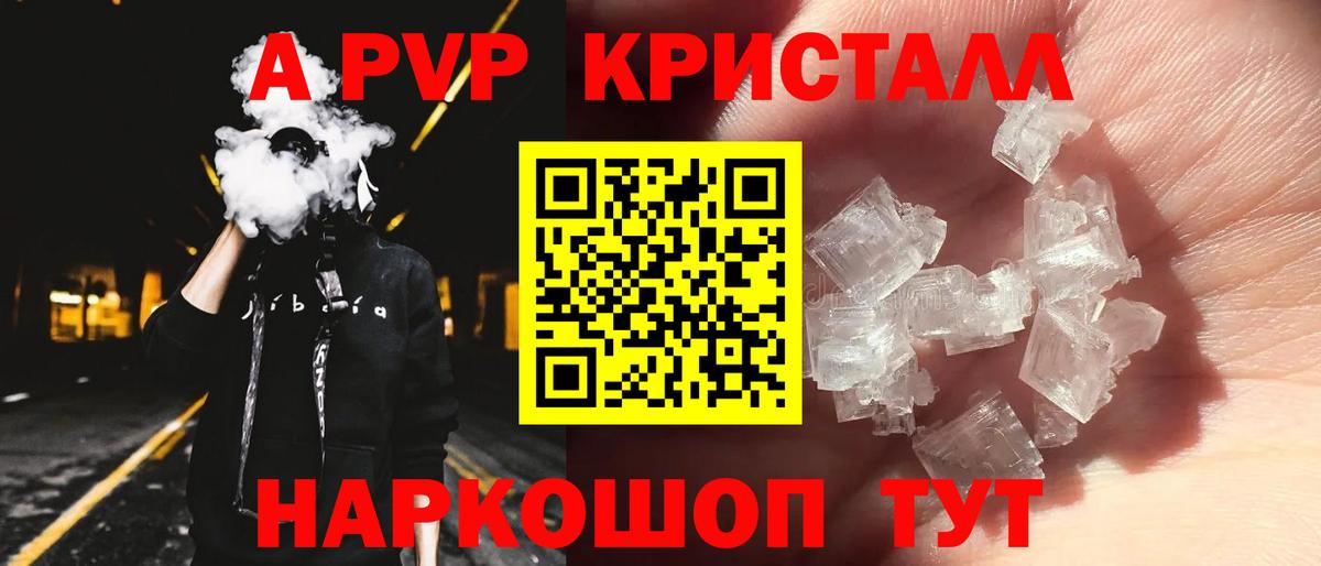 Alfa_PVP крисы CK Вязьма