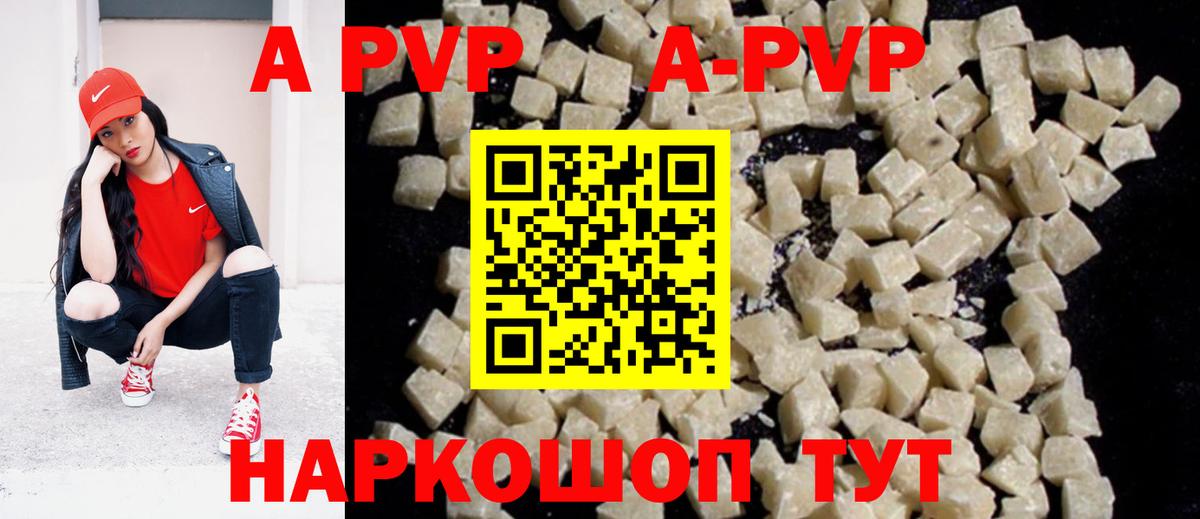 Альфа ПВП Соль  Вход с VPN  Вязьма  APVP крисы CK  A PVP Соль 