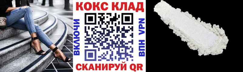нарко площадка клад Вязьма КОКАИН Колумбийский наркота
