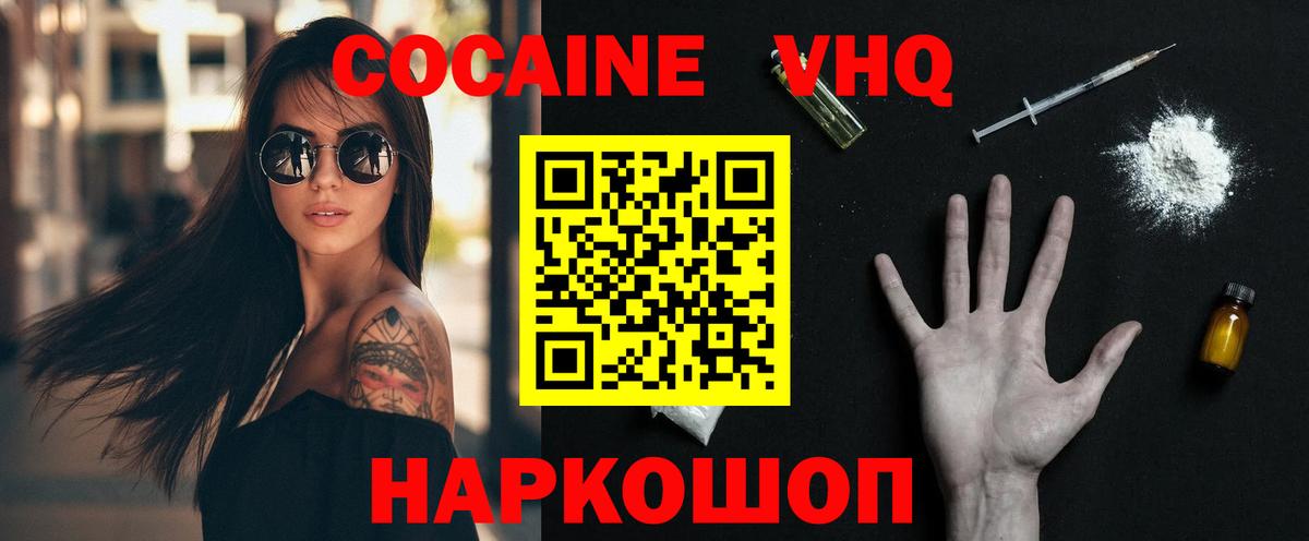 Cocaine Боливия  COCAIN  Cocaine Перу  Вязьма  Вход с VPN 