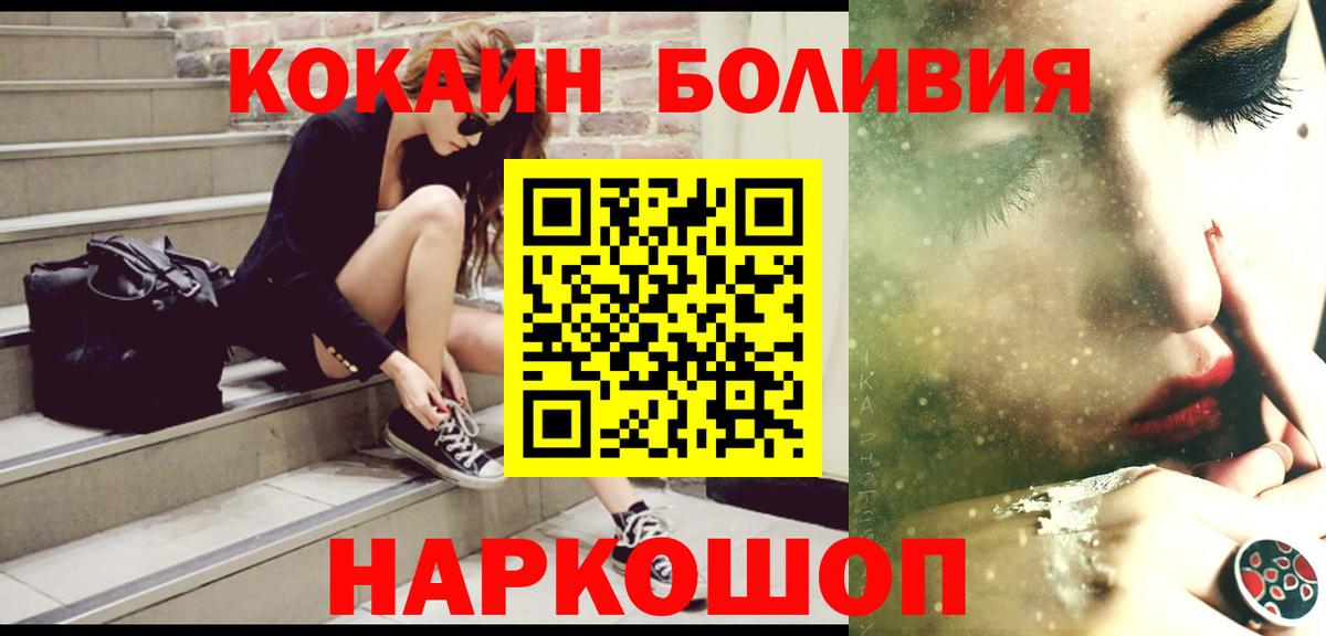 COCAIN Columbia Вязьма