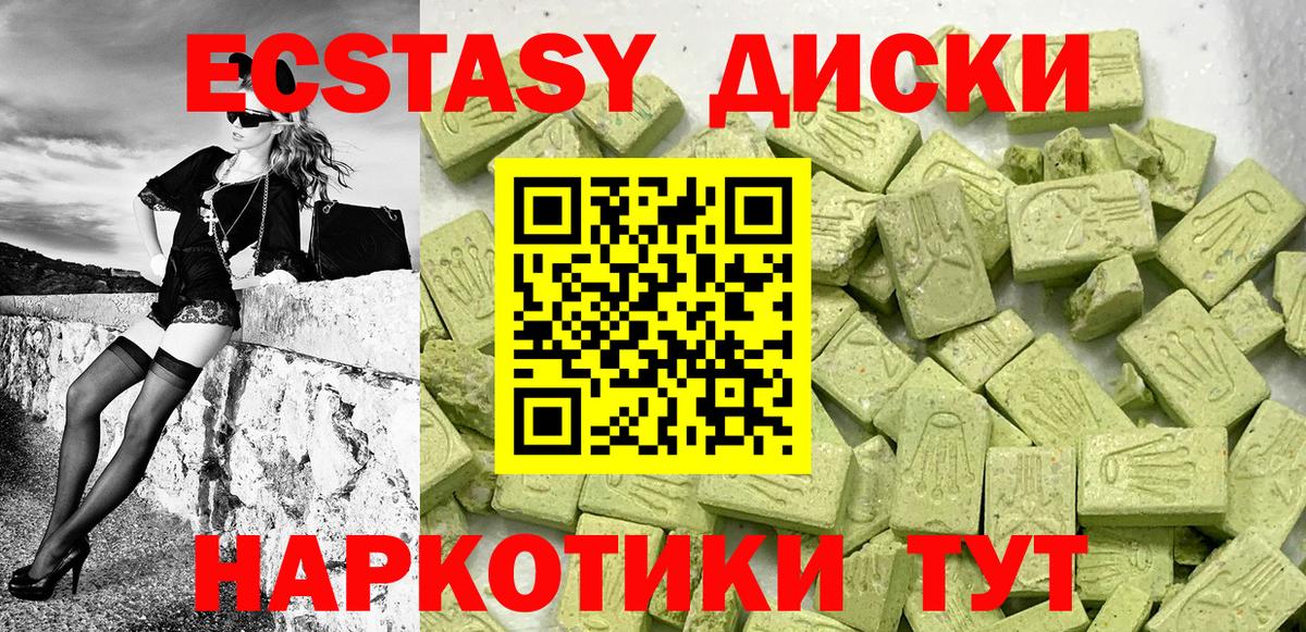 Экстази TESLA  Вход с VPN  Экстази XTC  наркотики  Вязьма  Ecstasy 