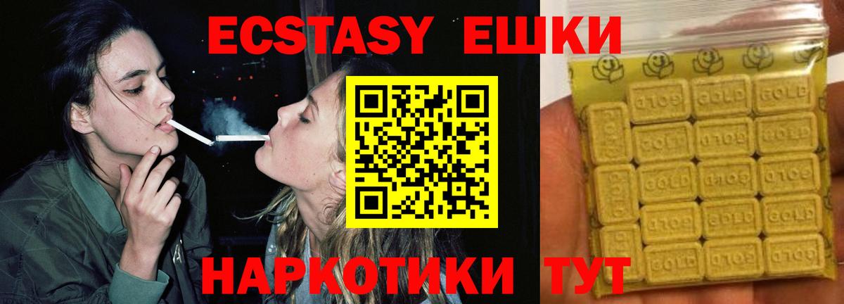 Ecstasy  Вязьма  Экстази 300 mg 