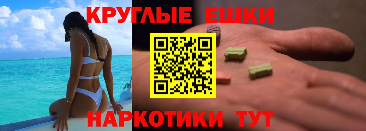 Экстази 280 MDMA Вязьма
