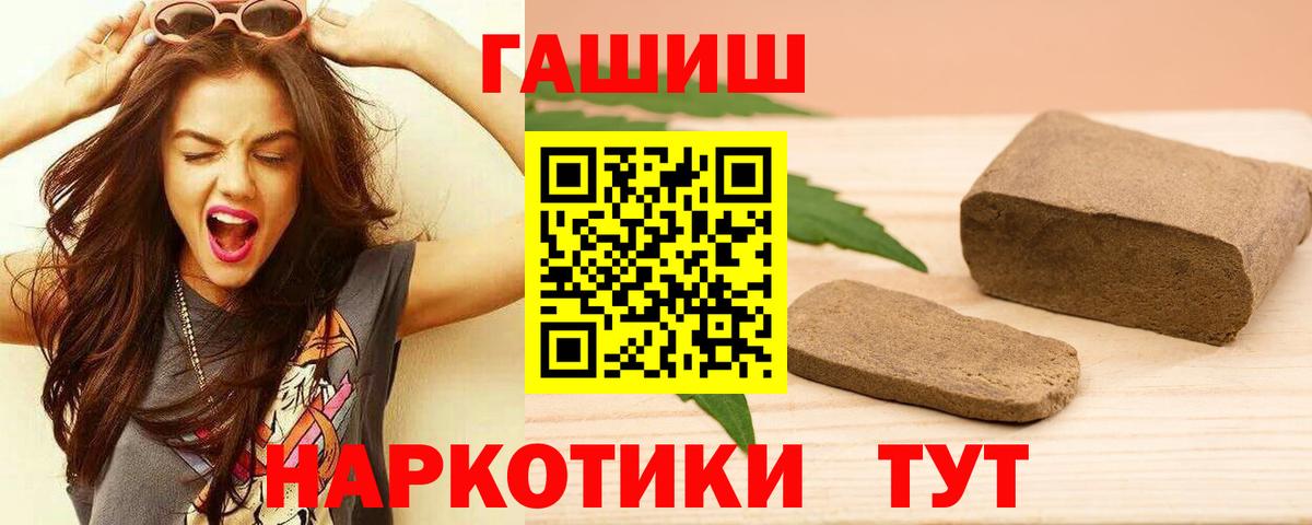 Гашиш hashish  ГАШ  Вязьма  Гашиш Изолятор 