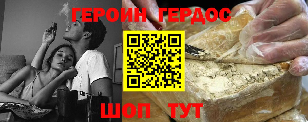 Вязьма  ГЕРОИН VHQ  Вход с VPN 