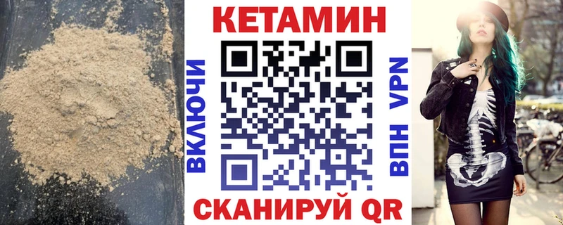 Кетамин ketamine  Вязьма 