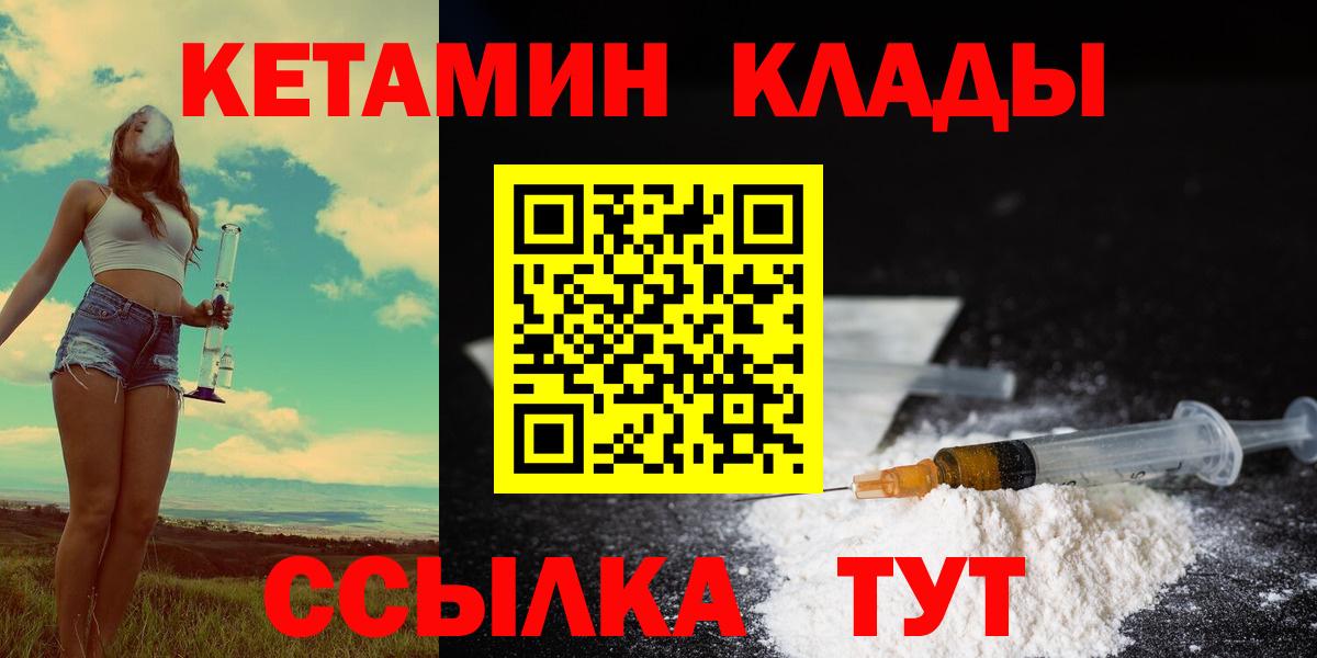 мориарти состав  Кетамин VHQ  Вход с VPN  Вязьма  КЕТАМИН ketamine 