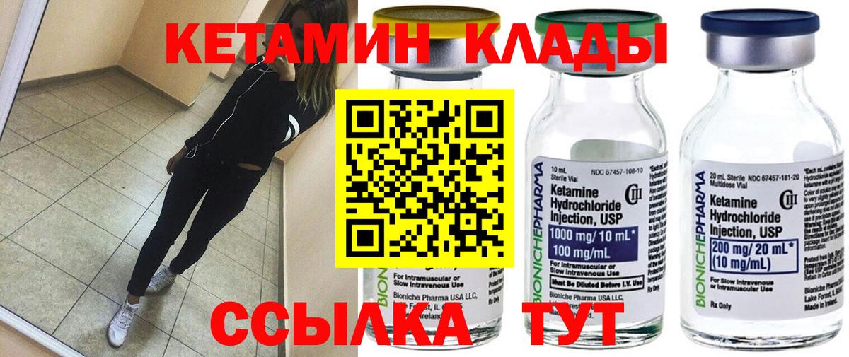 OMG сайт  Вязьма  КЕТАМИН ketamine 