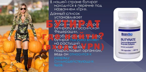 бутират Остров