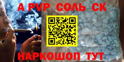 кристаллы Бийск