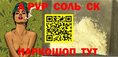 соль курить ск Берёзовский
