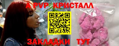 кристаллы Бийск