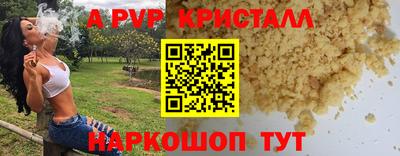 кристаллы Беслан