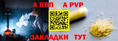 кристаллы Бийск