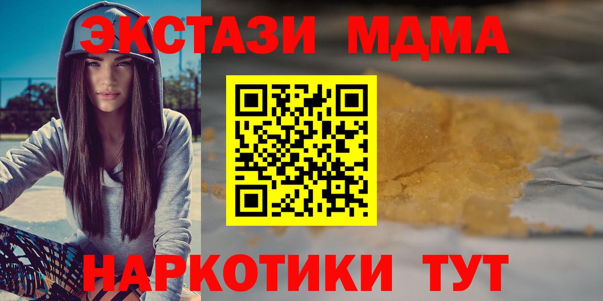 Вязьма  MDMA Molly  MDMA Molly  Вход с VPN 