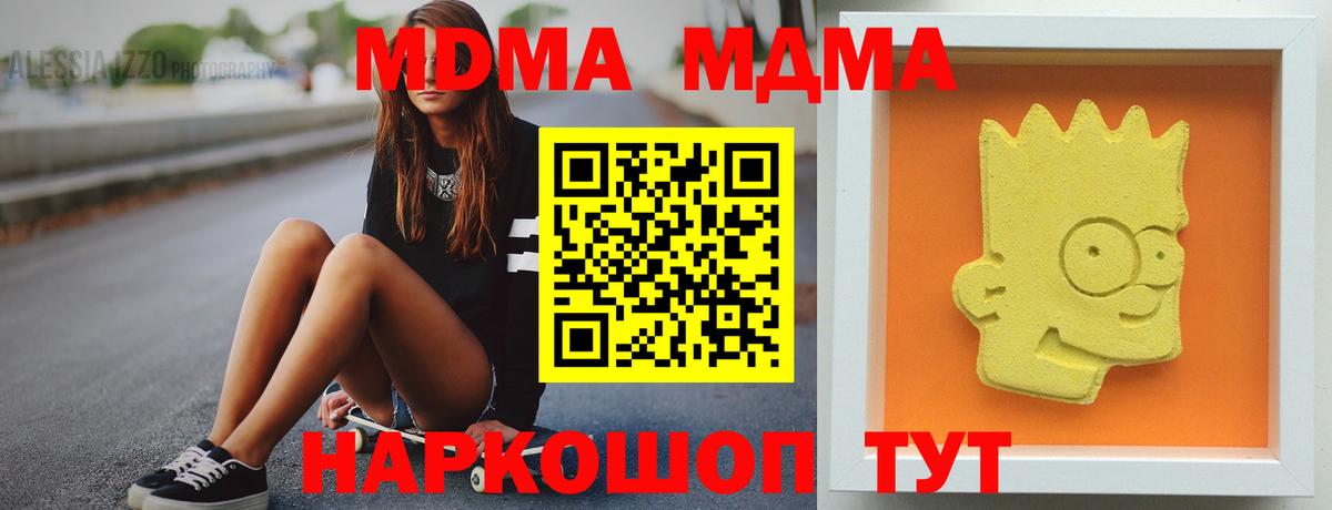 MDMA crystal  MDMA  Вязьма  MDMA Molly 