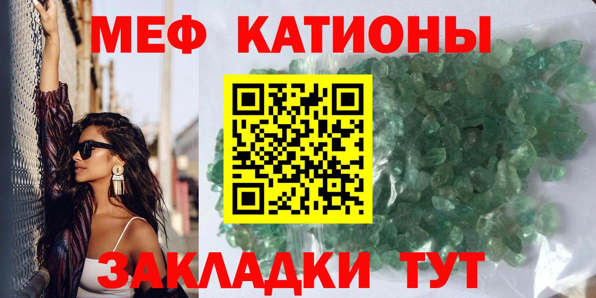 Меф мяу мяу мука Вязьма