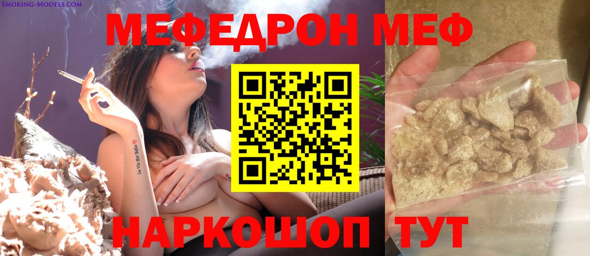 Мефедрон mephedrone  Вход с VPN  МЕФ мяу мяу  Мефедрон  МЕГА ссылки  Вязьма  МЕФ 