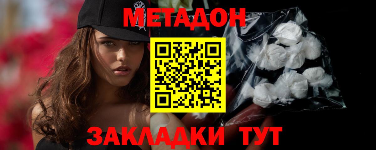 Метадон мёд  KRAKEN ССЫЛКА  Вязьма 