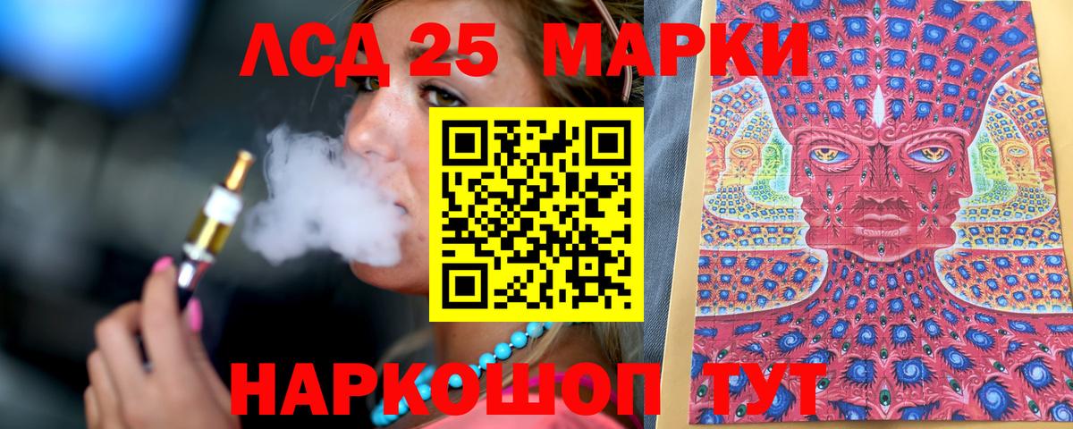 Марки 25I-NBOMe 1,5мг Вязьма