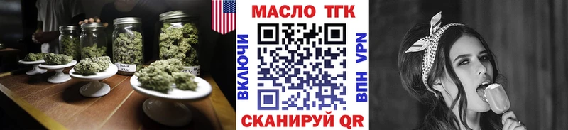 Дистиллят ТГК THC oil  Вязьма 