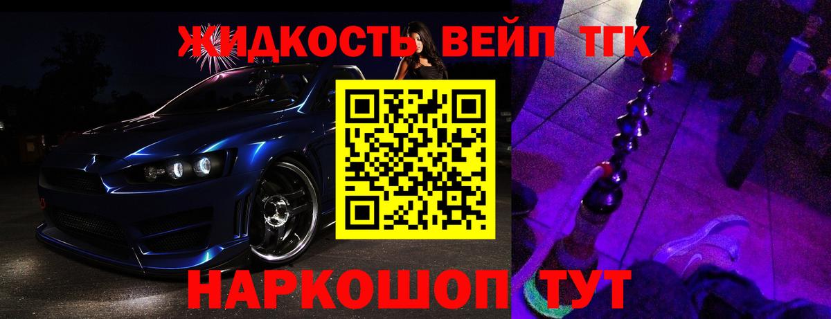 Дистиллят ТГК вейп с тгк  Вход с VPN  Вязьма 