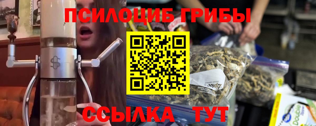 Псилоцибиновые грибы мухоморы  Галлюциногенные грибы ЛСД  Вязьма 