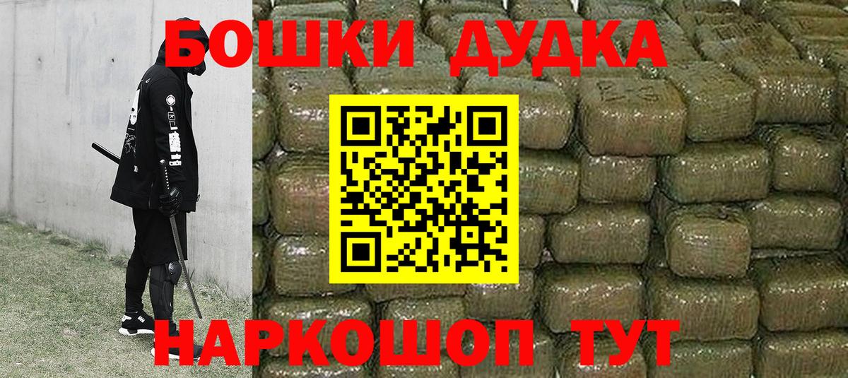 Канабис Bruce Banner Вязьма